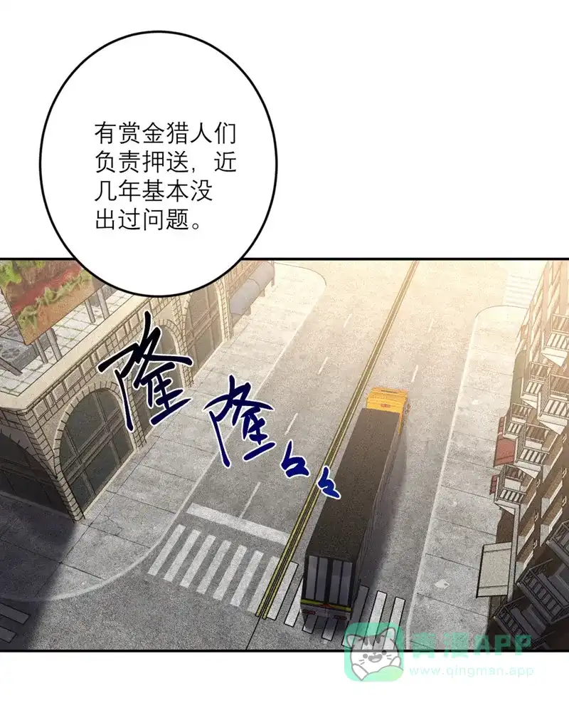 《向黑化总裁献上沙雕》[第81话] 市长是vtuber！ 第30页