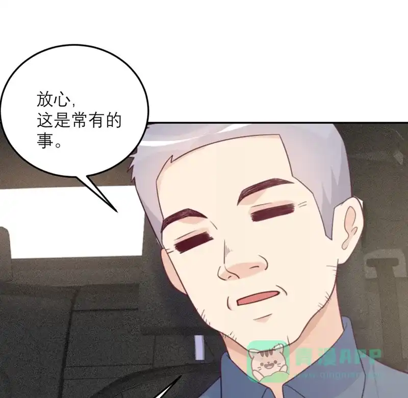 《向黑化总裁献上沙雕》[第81话] 市长是vtuber！ 第25页