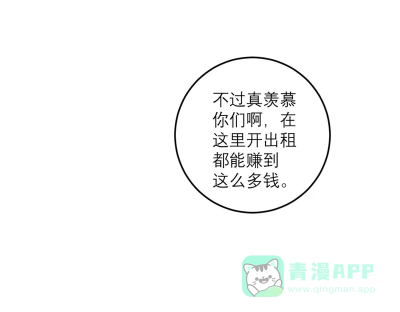 《向黑化总裁献上沙雕》[第81话] 市长是vtuber！ 第6页