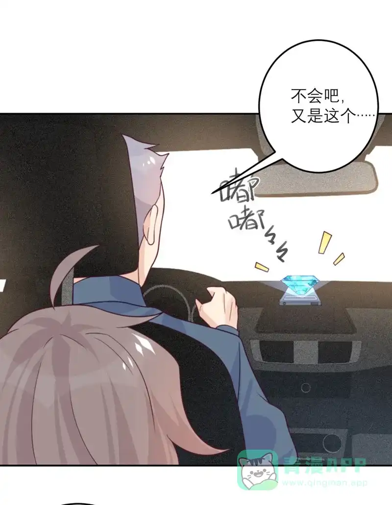 《向黑化总裁献上沙雕》[第81话] 市长是vtuber！ 第14页