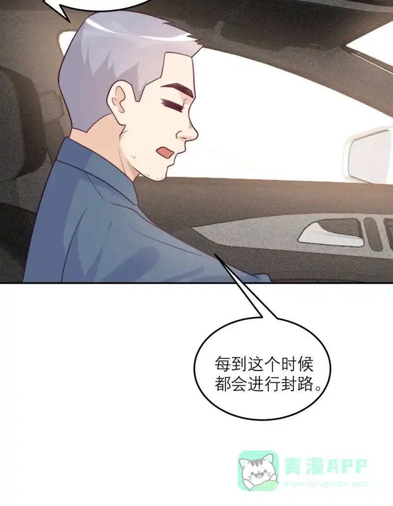 《向黑化总裁献上沙雕》[第81话] 市长是vtuber！ 第27页