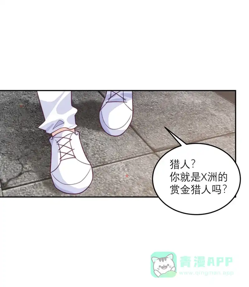 《向黑化总裁献上沙雕》[第82话] 猎人X冲突 第25页