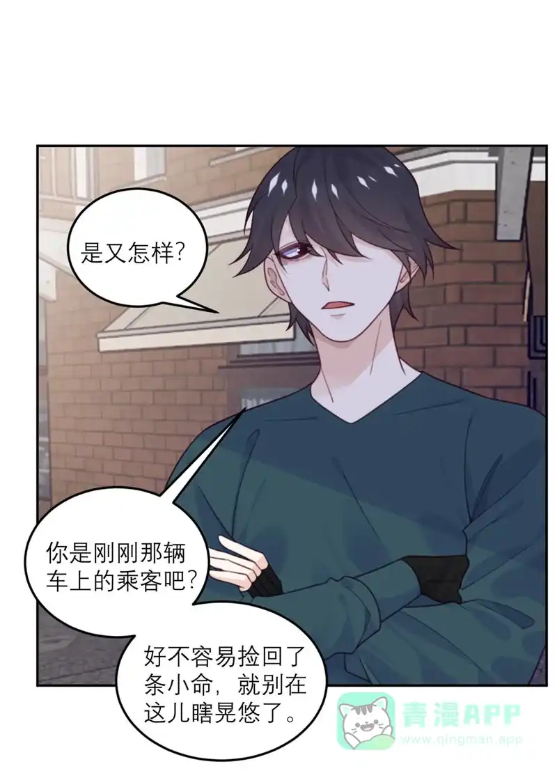 《向黑化总裁献上沙雕》[第82话] 猎人X冲突 第26页