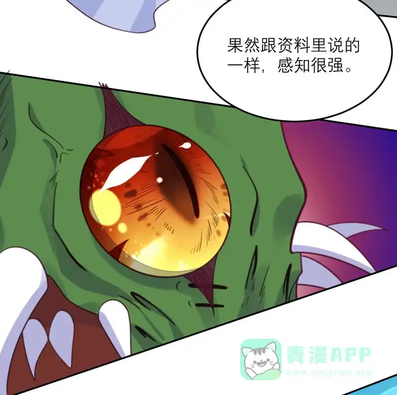 《向黑化总裁献上沙雕》[第82话] 猎人X冲突 第18页