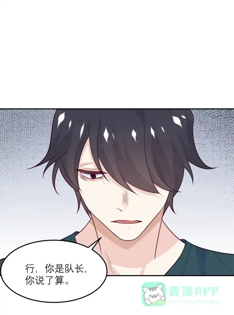 《向黑化总裁献上沙雕》[第82话] 猎人X冲突 第22页