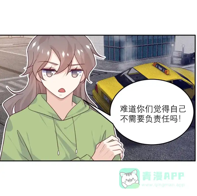 《向黑化总裁献上沙雕》[第82话] 猎人X冲突 第32页