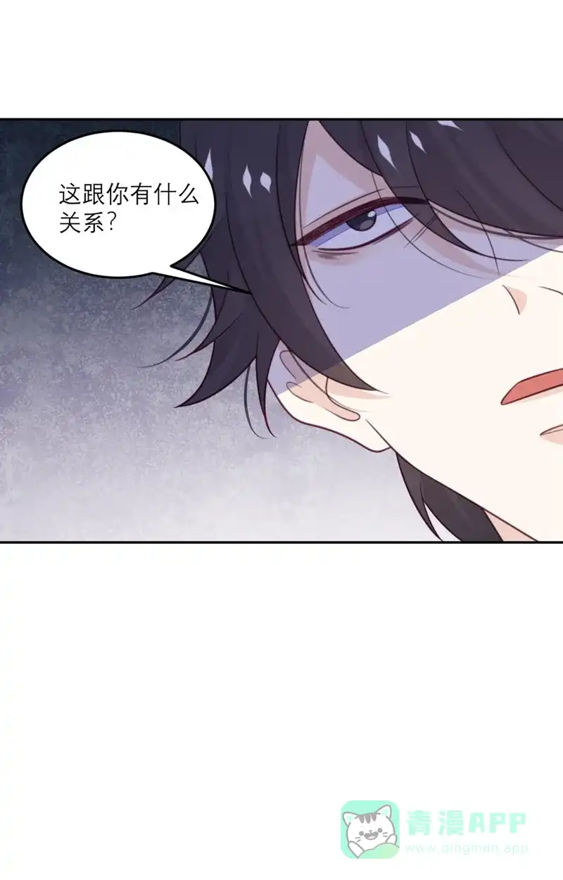 《向黑化总裁献上沙雕》[第82话] 猎人X冲突 第28页