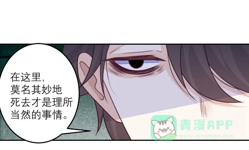 《向黑化总裁献上沙雕》[第82话] 猎人X冲突 第34页
