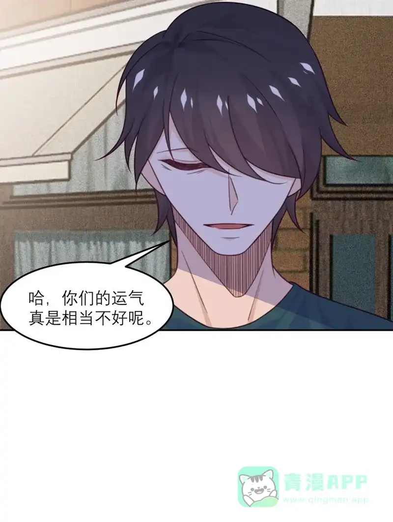 《向黑化总裁献上沙雕》[第82话] 猎人X冲突 第31页