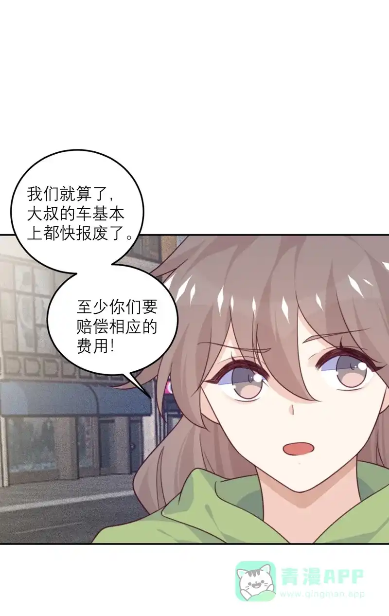 《向黑化总裁献上沙雕》[第83话] 失控 第8页