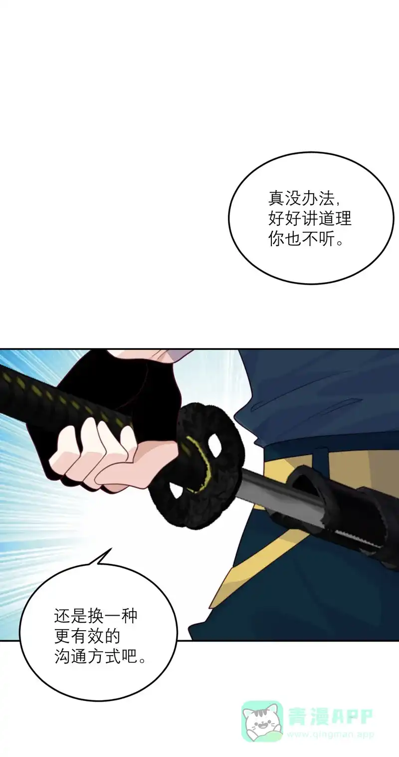 《向黑化总裁献上沙雕》[第83话] 失控 第9页