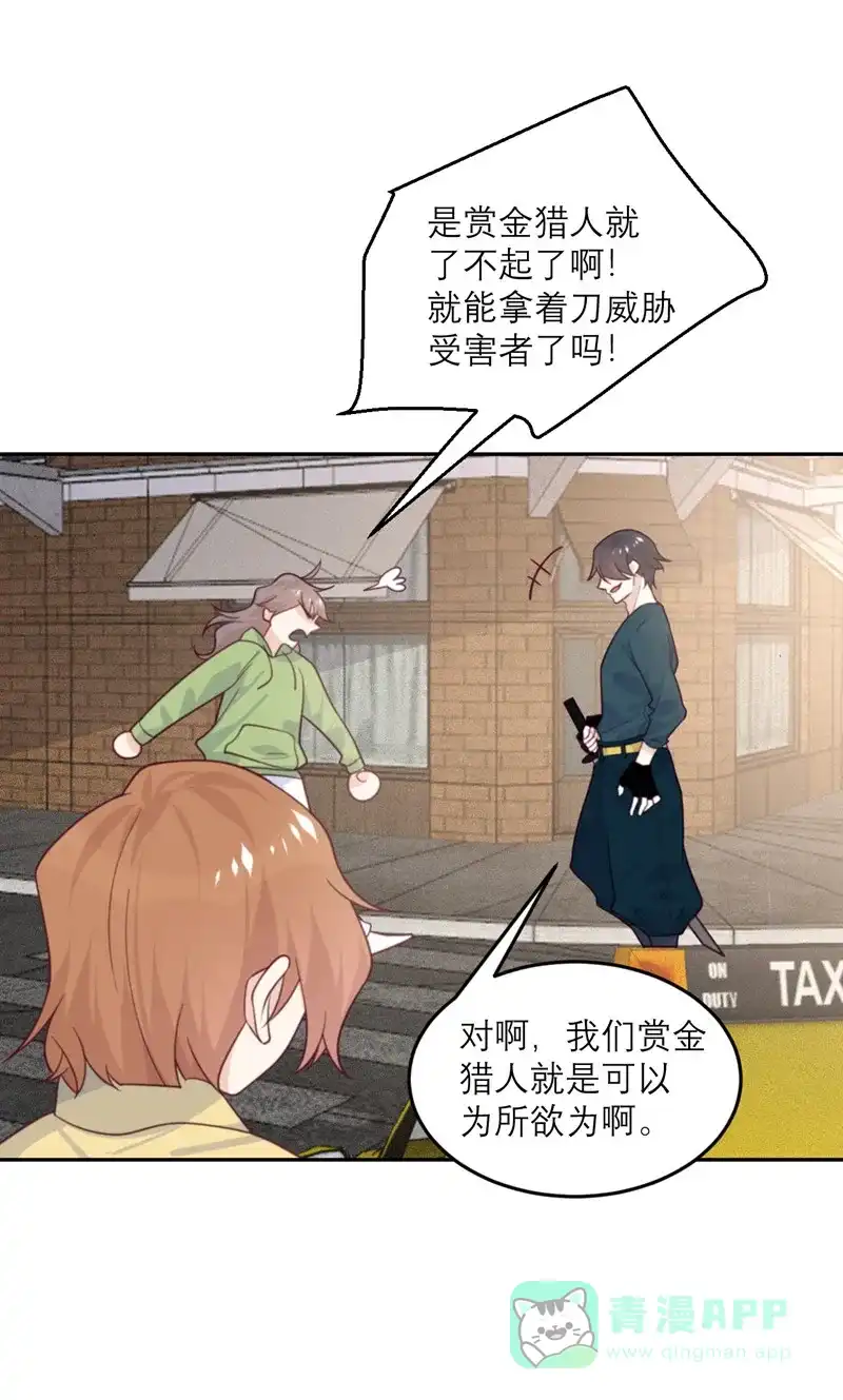 《向黑化总裁献上沙雕》[第83话] 失控 第5页