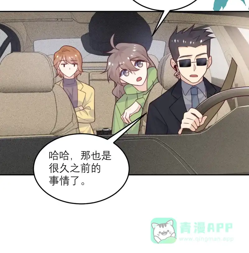 《向黑化总裁献上沙雕》[第83话] 失控 第28页