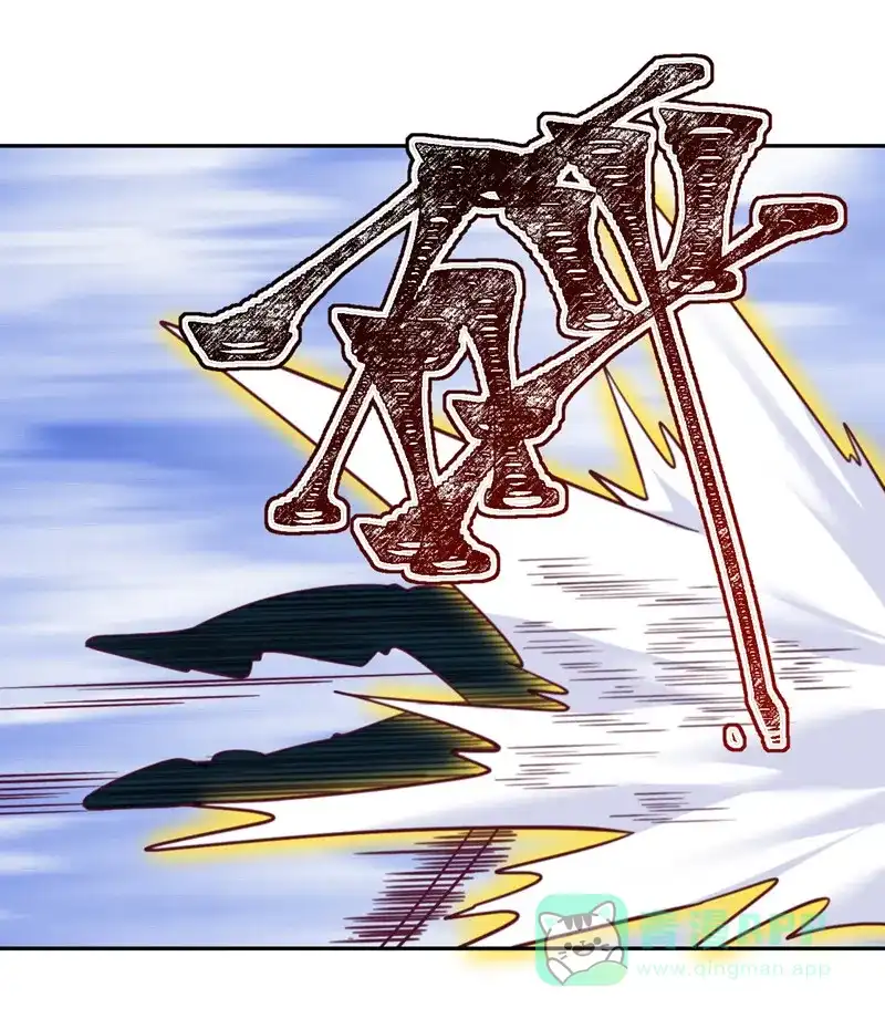 《向黑化总裁献上沙雕》[第83话] 失控 第21页