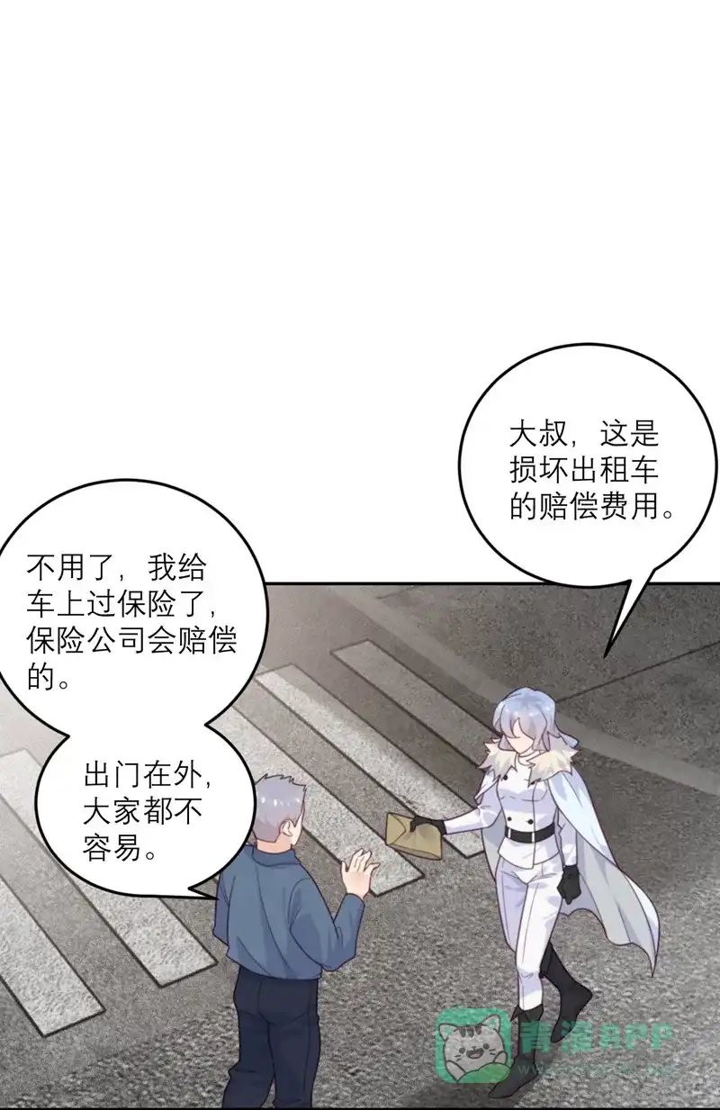《向黑化总裁献上沙雕》[第83话] 失控 第25页