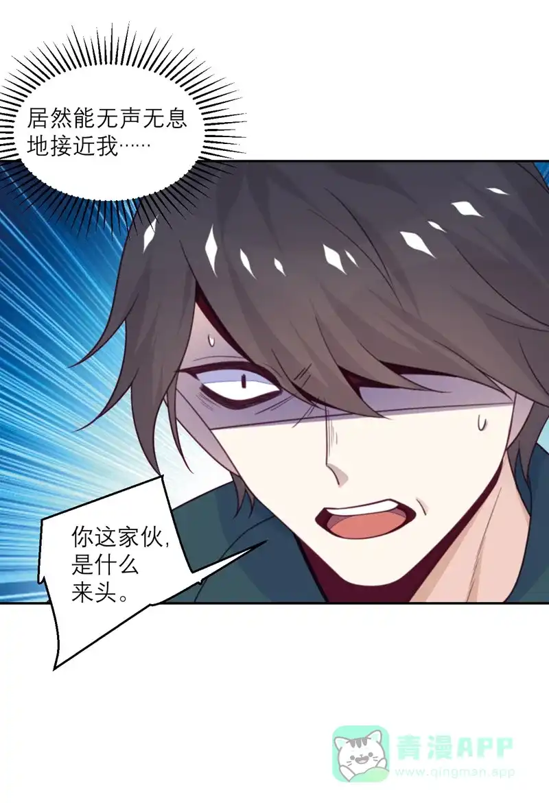 《向黑化总裁献上沙雕》[第83话] 失控 第14页
