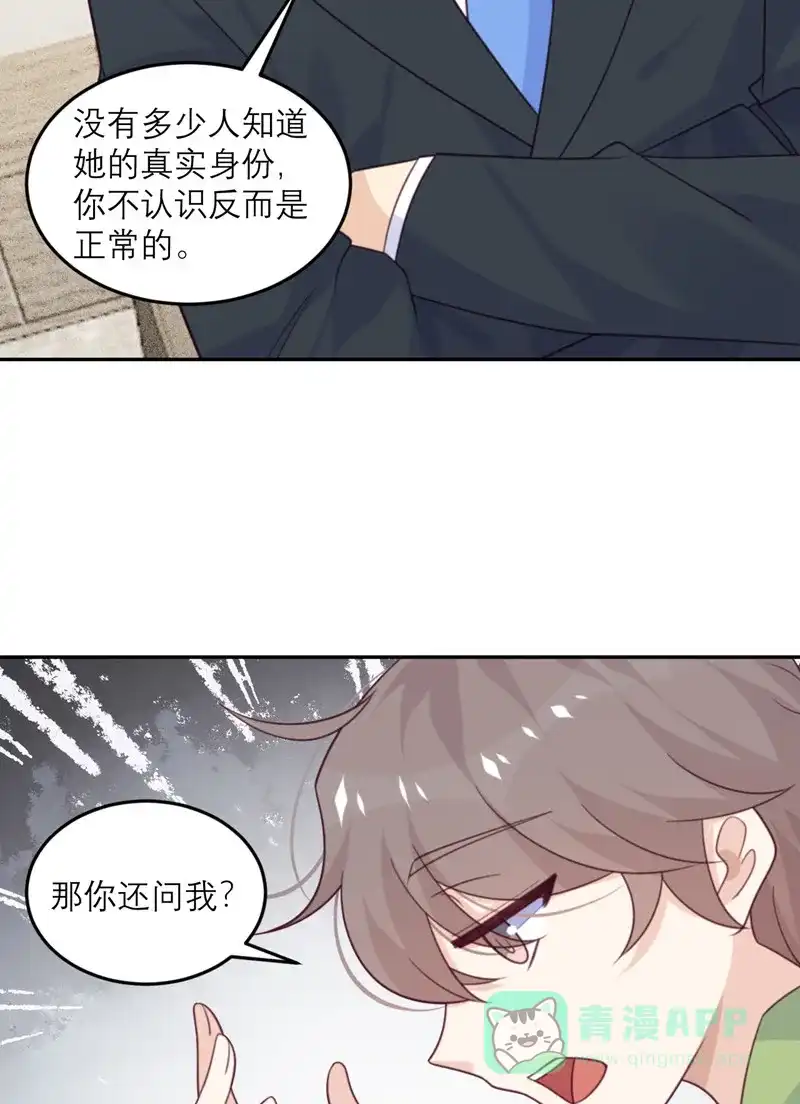 《向黑化总裁献上沙雕》[第84话] 市长的邀请 第18页