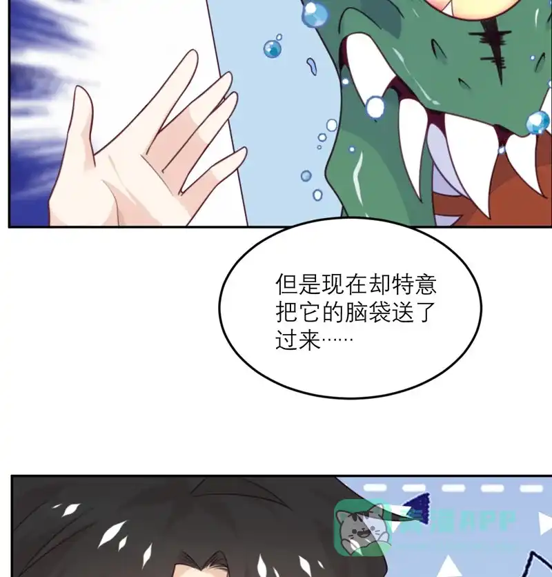 《向黑化总裁献上沙雕》[第84话] 市长的邀请 第25页