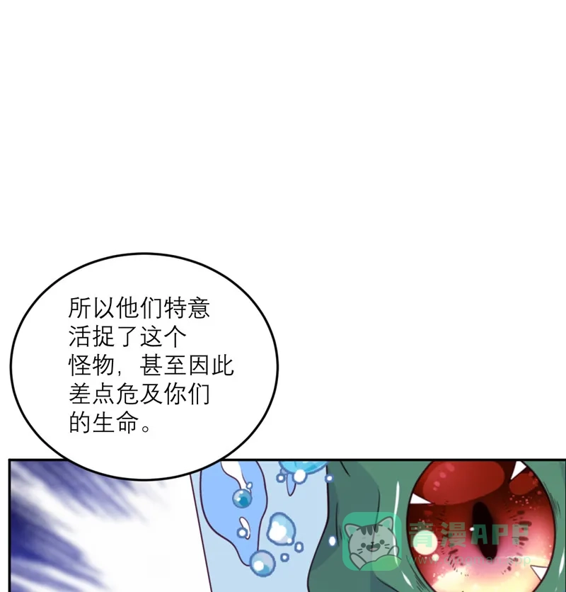 《向黑化总裁献上沙雕》[第84话] 市长的邀请 第24页