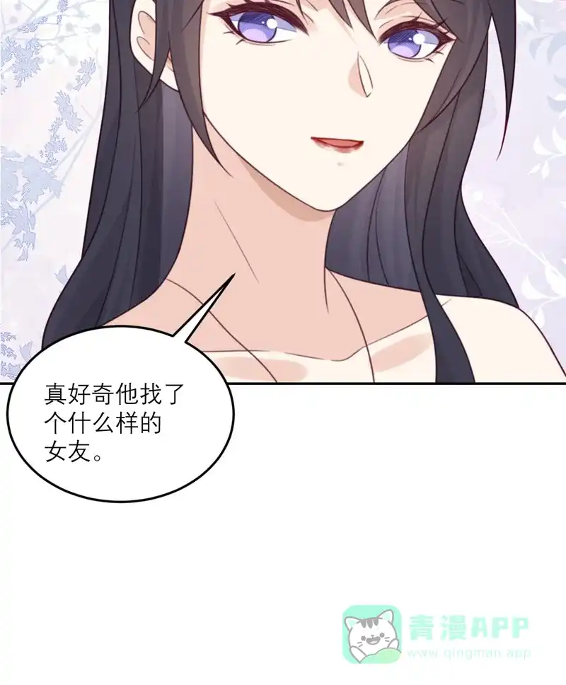 《向黑化总裁献上沙雕》[第84话] 市长的邀请 第37页