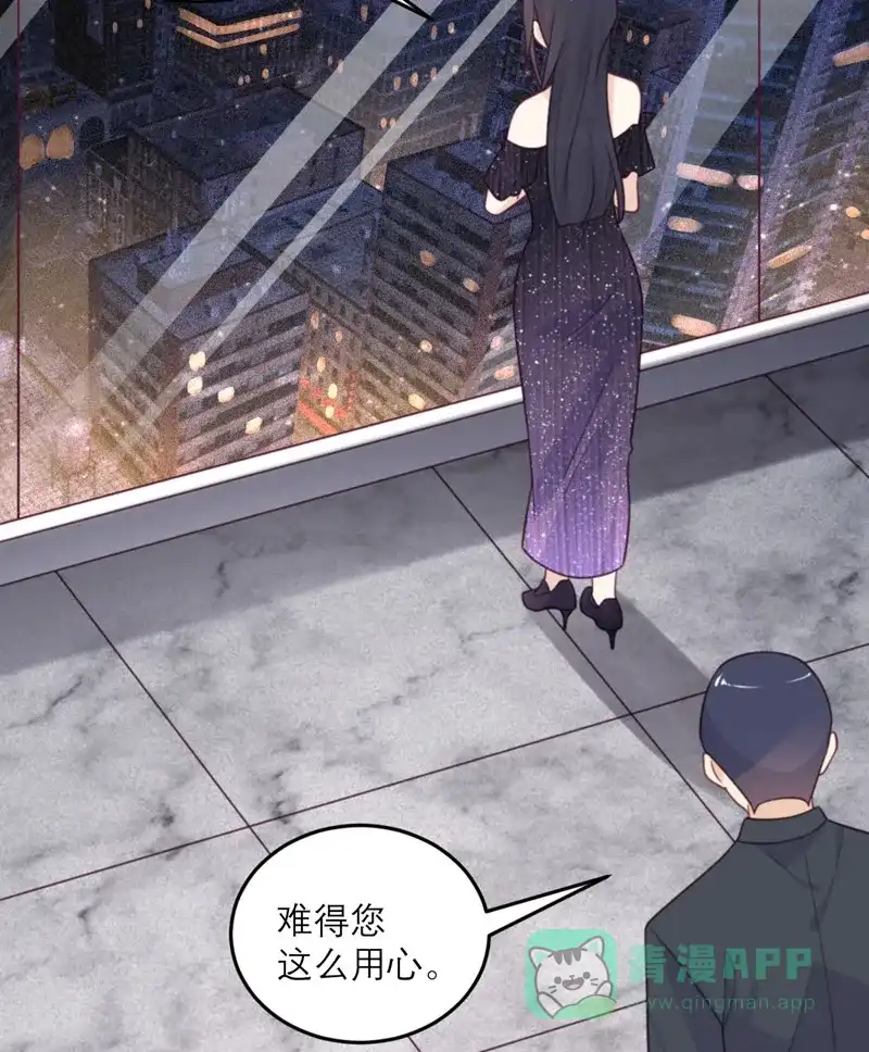 《向黑化总裁献上沙雕》[第84话] 市长的邀请 第35页