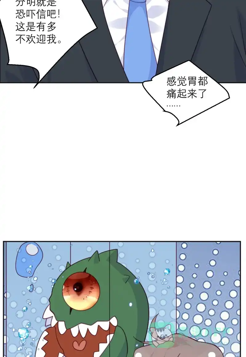 《向黑化总裁献上沙雕》[第84话] 市长的邀请 第13页