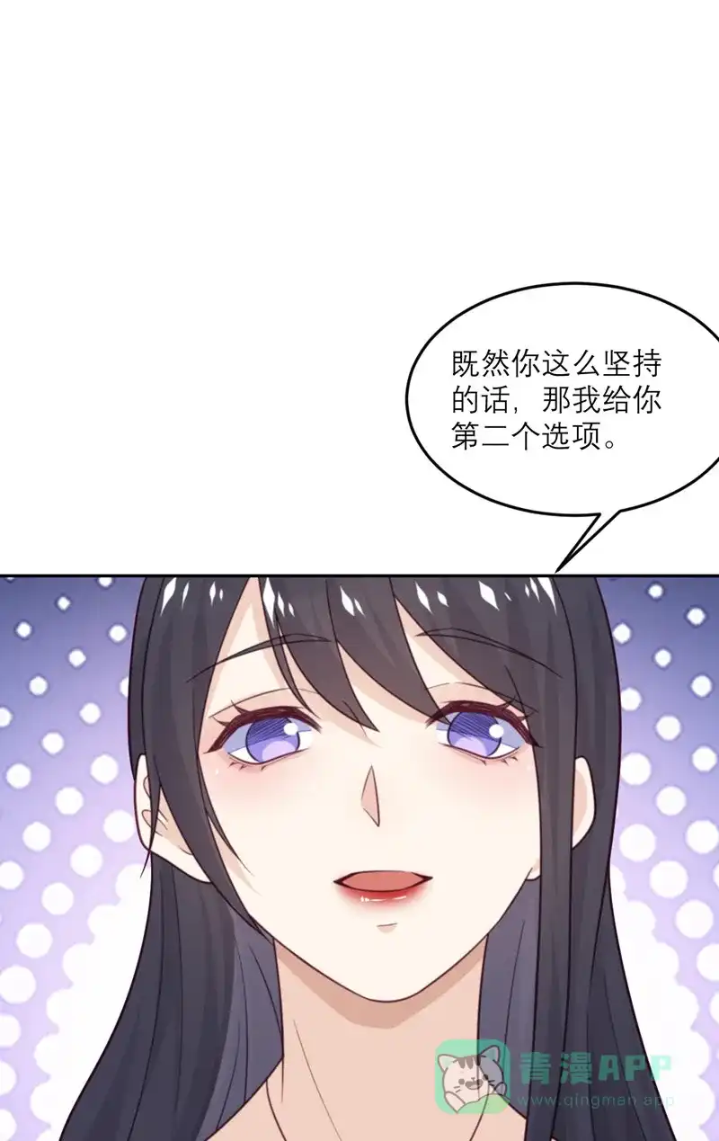 《向黑化总裁献上沙雕》[第85话] 吻她？ 第34页