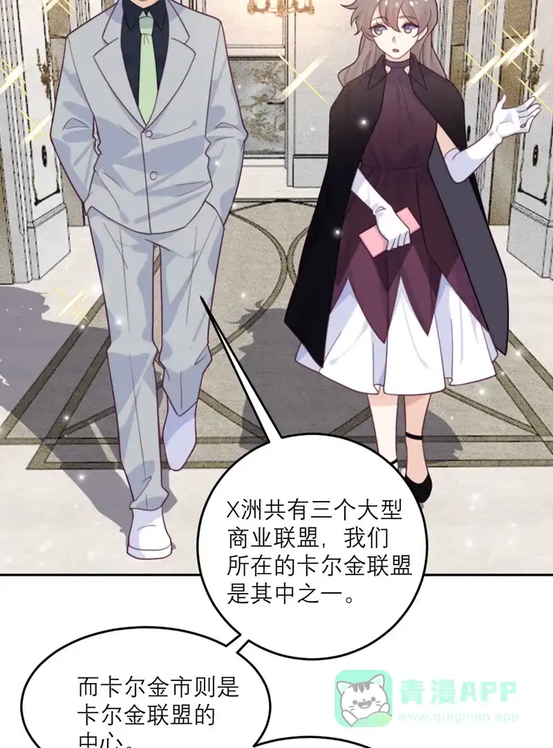 《向黑化总裁献上沙雕》[第85话] 吻她？ 第7页