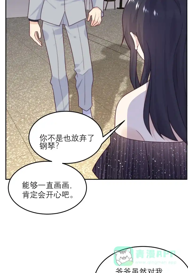 《向黑化总裁献上沙雕》[第85话] 吻她？ 第20页