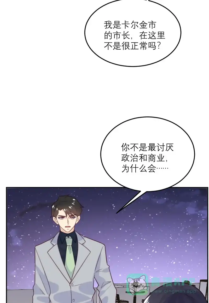 《向黑化总裁献上沙雕》[第85话] 吻她？ 第19页