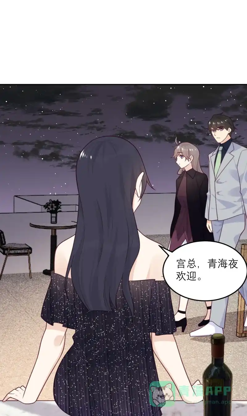 《向黑化总裁献上沙雕》[第85话] 吻她？ 第10页
