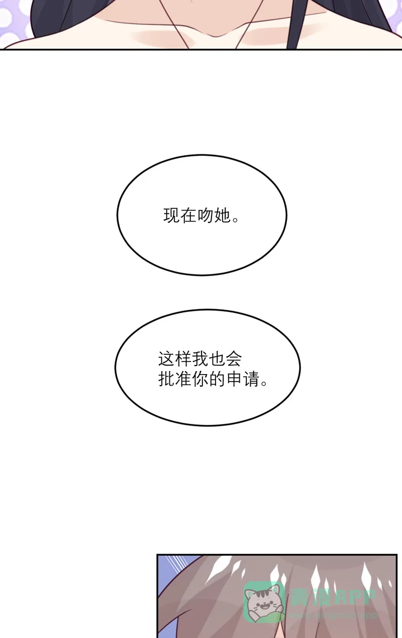 《向黑化总裁献上沙雕》[第85话] 吻她？ 第35页