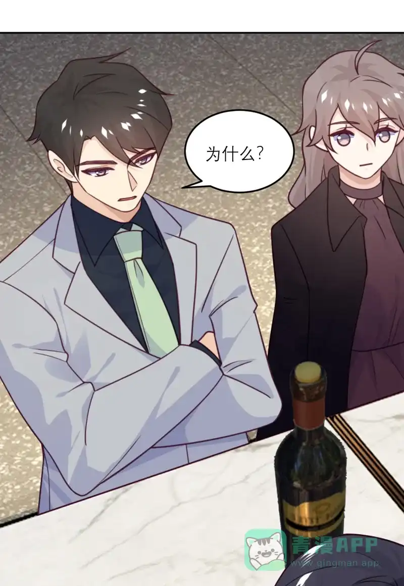 《向黑化总裁献上沙雕》[第85话] 吻她？ 第24页
