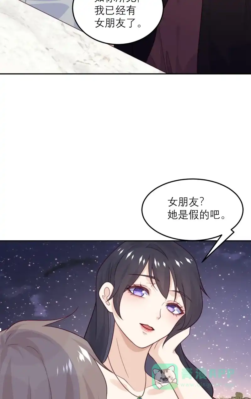 《向黑化总裁献上沙雕》[第85话] 吻她？ 第32页