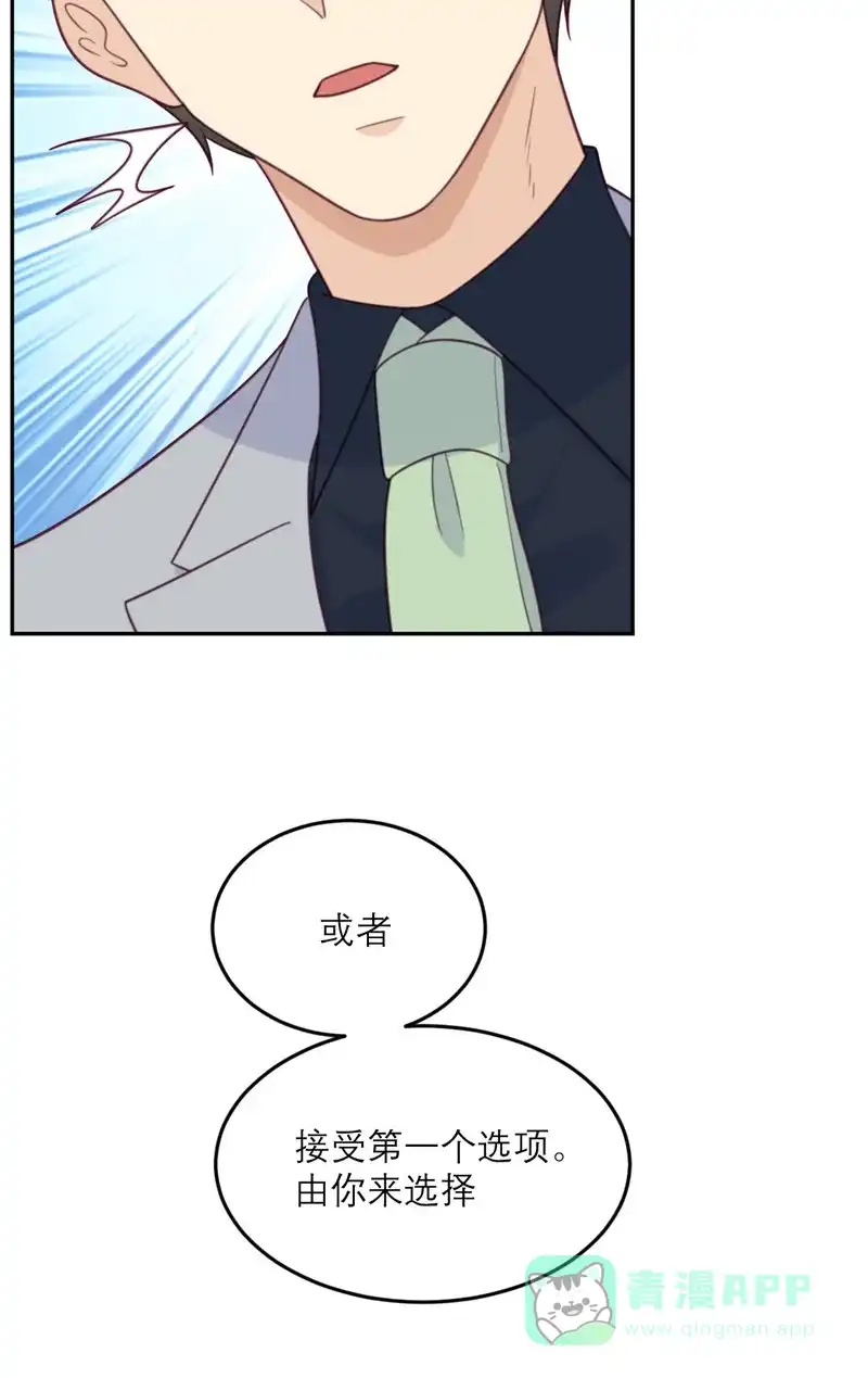《向黑化总裁献上沙雕》[第85话] 吻她？ 第37页