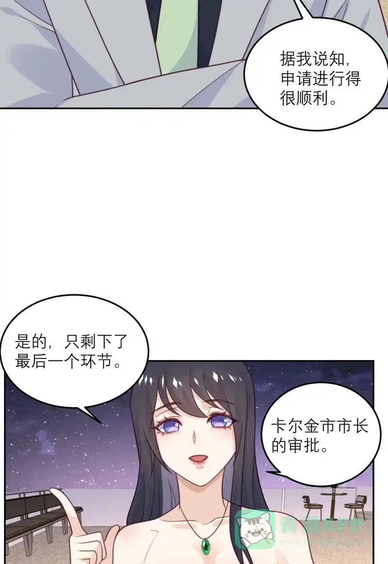 《向黑化总裁献上沙雕》[第85话] 吻她？ 第27页