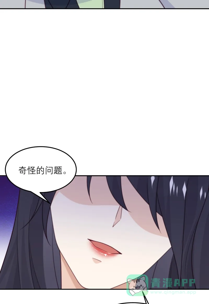 《向黑化总裁献上沙雕》[第85话] 吻她？ 第18页