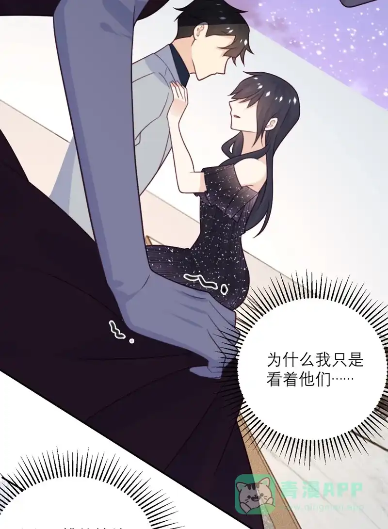《向黑化总裁献上沙雕》[第86话] 小青的记忆恢复了？ 第38页