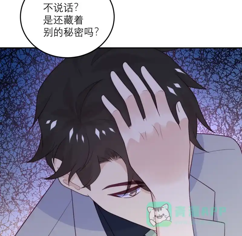 《向黑化总裁献上沙雕》[第86话] 小青的记忆恢复了？ 第25页