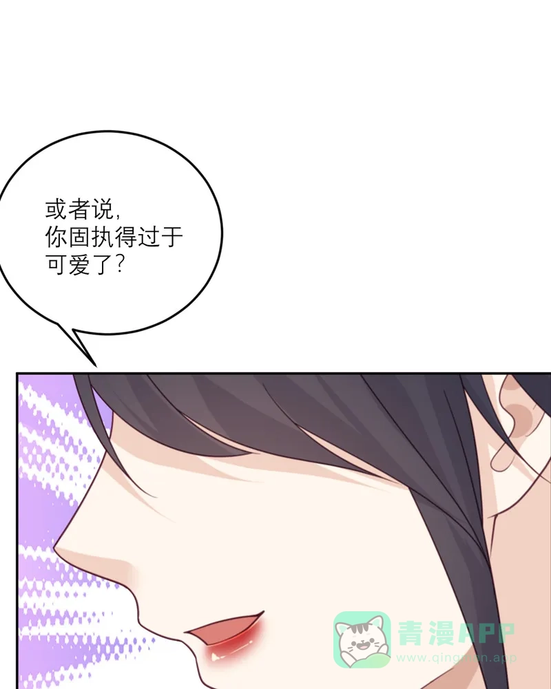 《向黑化总裁献上沙雕》[第86话] 小青的记忆恢复了？ 第18页