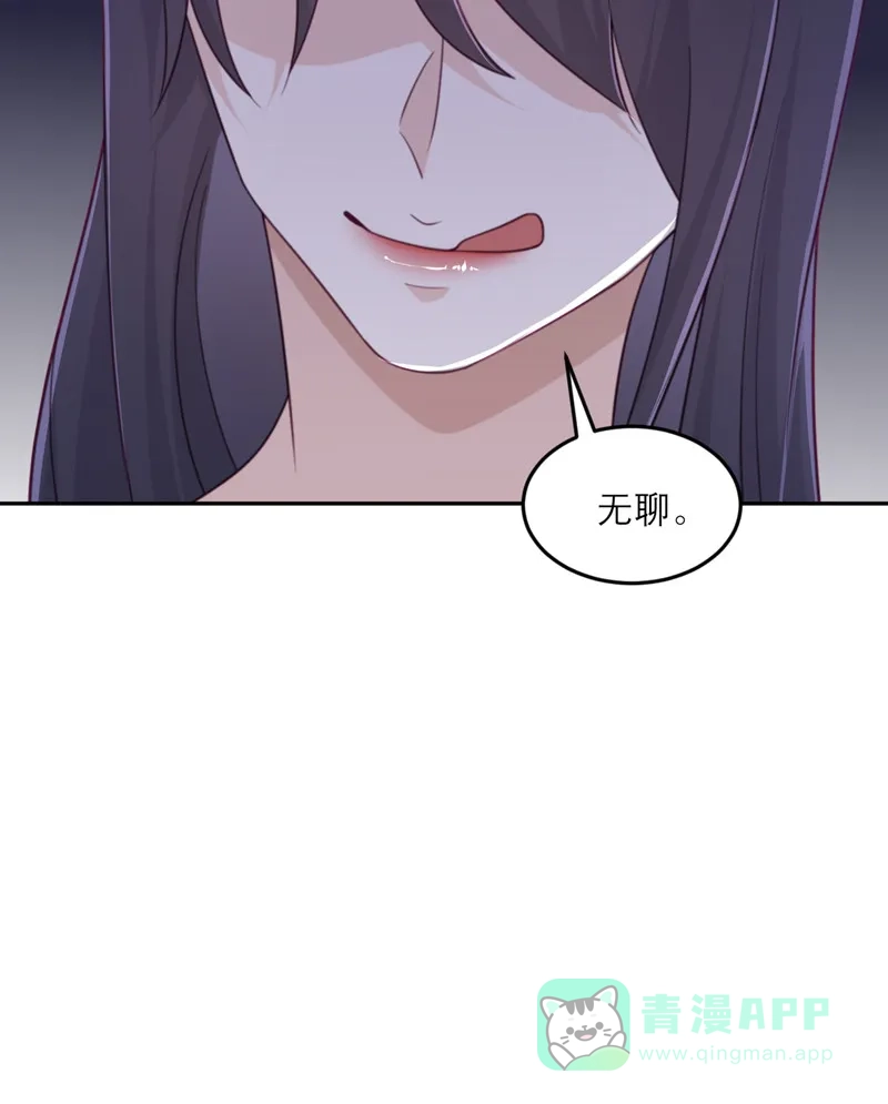 《向黑化总裁献上沙雕》[第86话] 小青的记忆恢复了？ 第12页