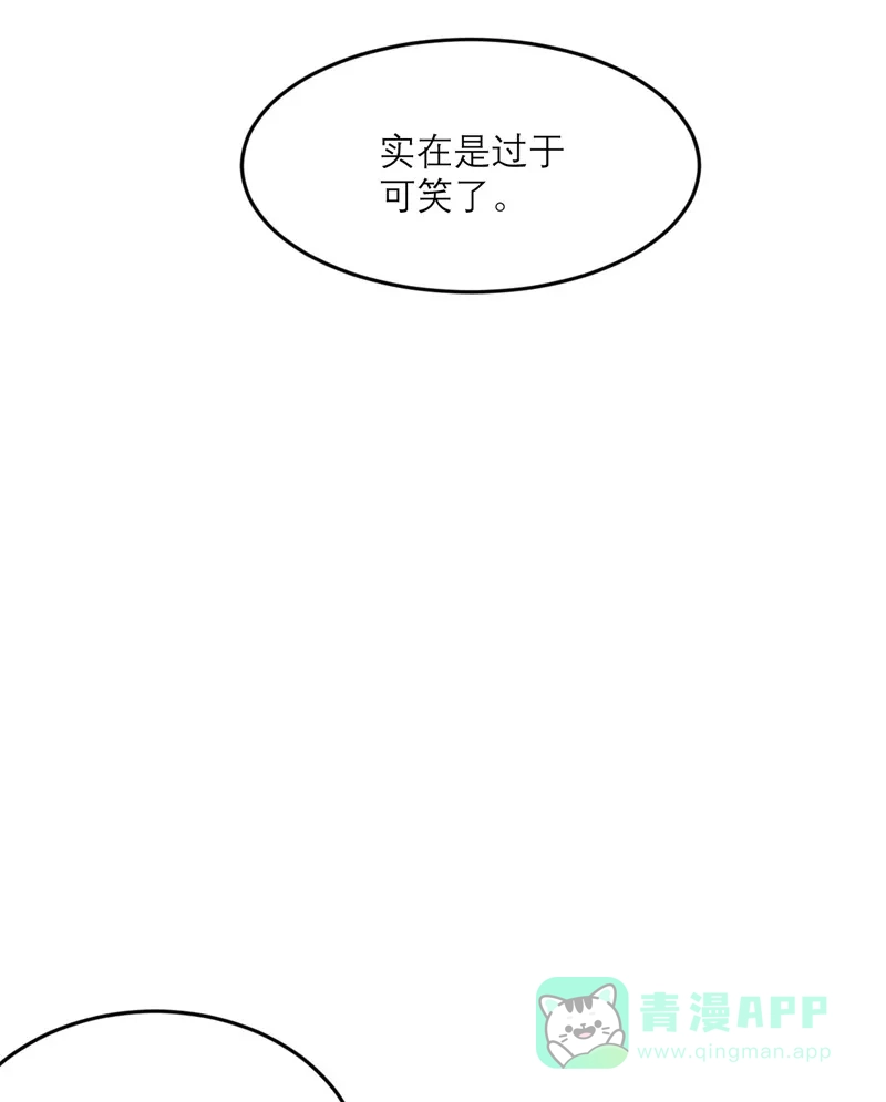《向黑化总裁献上沙雕》[第86话] 小青的记忆恢复了？ 第6页