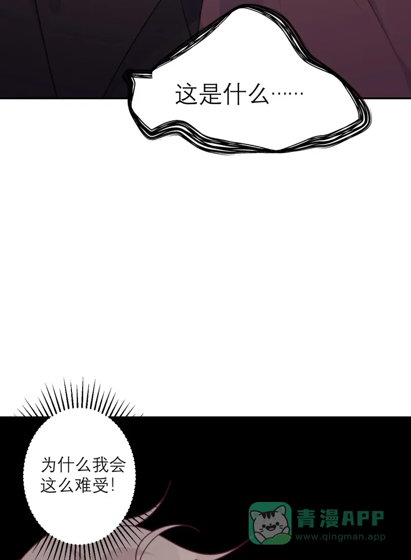 《向黑化总裁献上沙雕》[第86话] 小青的记忆恢复了？ 第35页
