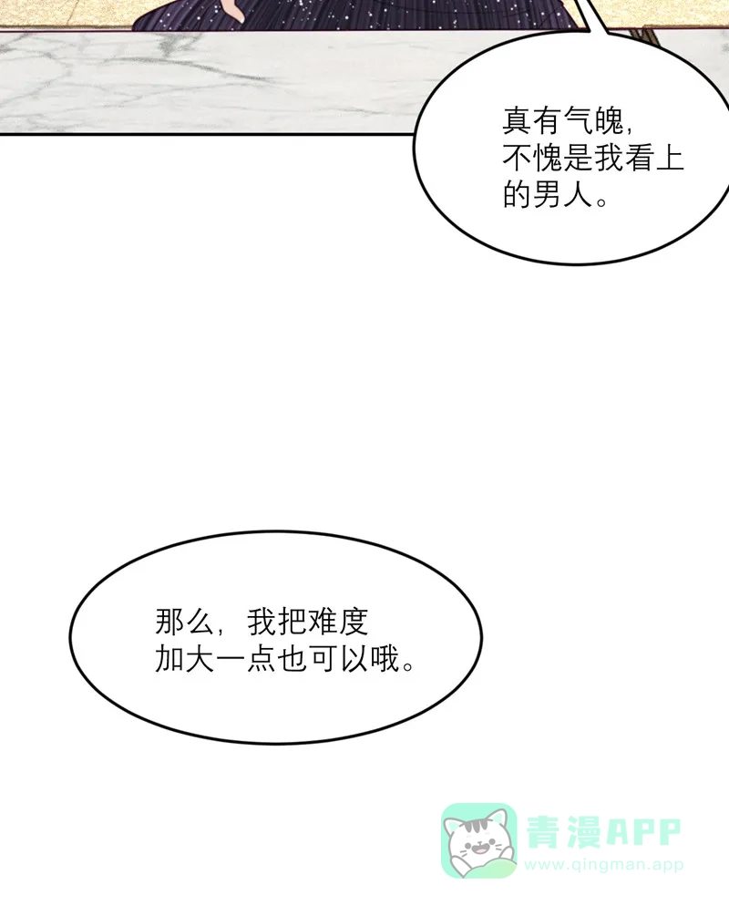 《向黑化总裁献上沙雕》[第86话] 小青的记忆恢复了？ 第8页
