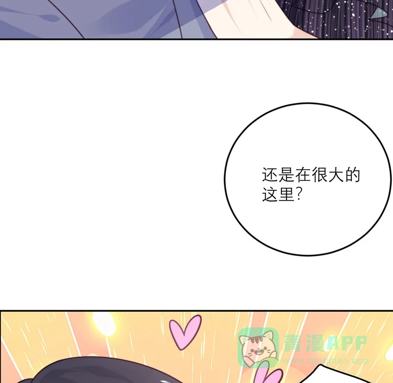 《向黑化总裁献上沙雕》[第86话] 小青的记忆恢复了？ 第28页