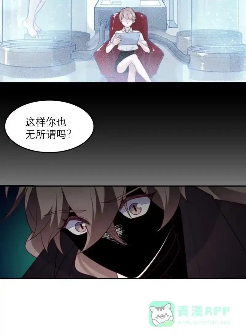 《向黑化总裁献上沙雕》[第86话] 小青的记忆恢复了？ 第42页
