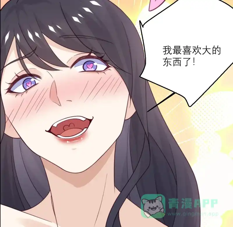 《向黑化总裁献上沙雕》[第86话] 小青的记忆恢复了？ 第29页