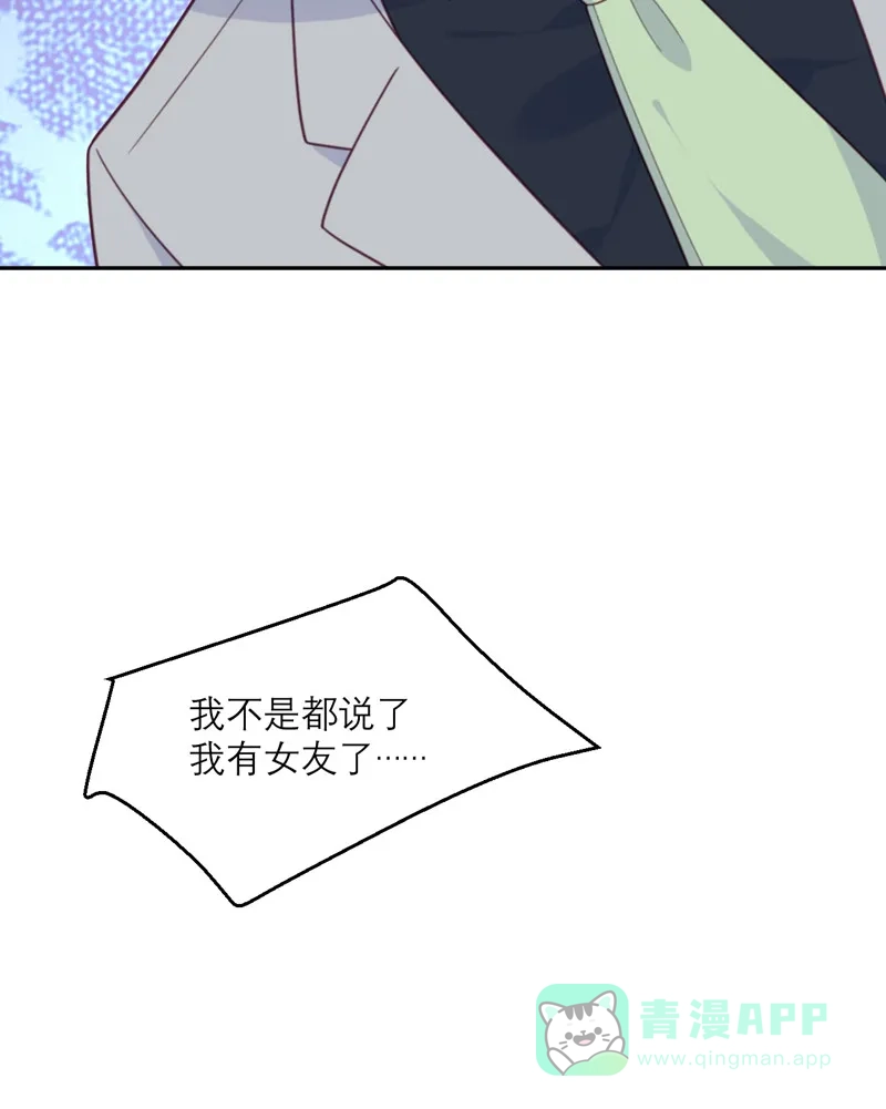 《向黑化总裁献上沙雕》[第86话] 小青的记忆恢复了？ 第16页