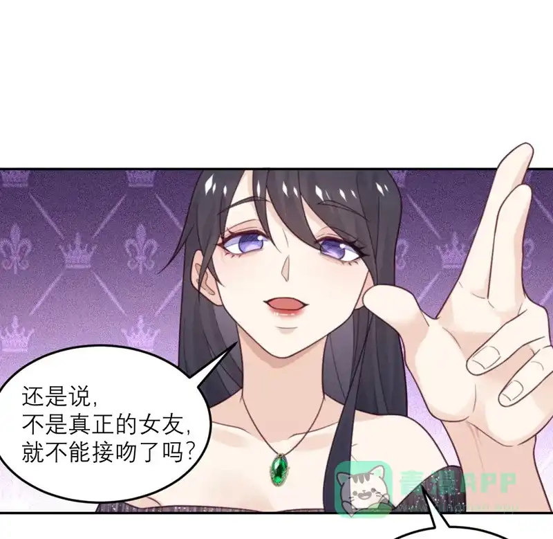《向黑化总裁献上沙雕》[第86话] 小青的记忆恢复了？ 第23页