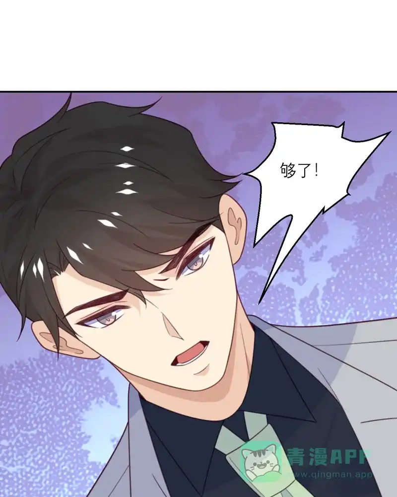 《向黑化总裁献上沙雕》[第86话] 小青的记忆恢复了？ 第15页